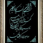 تابلو فیروزه کوب کد 1219