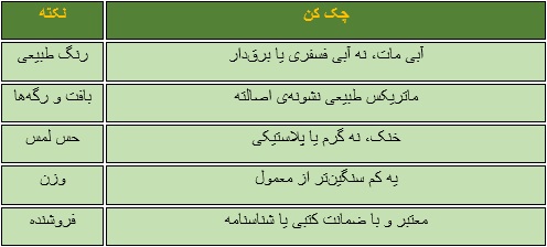 نگهداری سنگ فیروزه