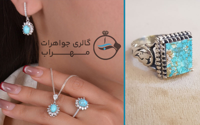 خرید نیم ست فیروزه